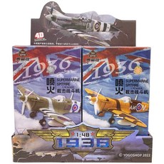 4D 噴火式戰機 DIY戰鬥機模型 MM10195-09 戰鬥機 戰機模型 軍事模型, 1個