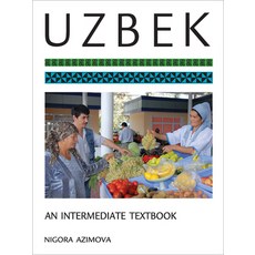 (英文圖書) Uzbek: An Intermediate Textbook 平裝版, Georgetown University Press, 英文