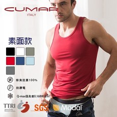 CUMAR 莫代爾U領素面冰涼背心 C71B01