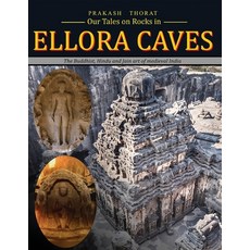 Our tales on rocks in Ellora Caves: the Buddhist Hindu and Jain art of Medieval India 平裝版, Independently Published, 英文