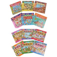 解密貼紙書系列 12冊/套, 下單12本一套, 球球館