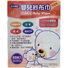 FANTASY 芬蒂思 嬰兒乾濕兩用紗布巾, 88