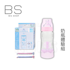 第一寶寶拋棄式奶瓶 防脹氣奶瓶 一次性奶瓶, 體驗組-粉/組, 1個