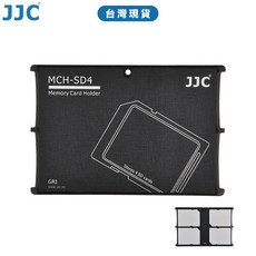 JJC 記憶卡收納 名片型 記憶卡盒 4張 SD記憶卡 SD卡盒 台灣現貨