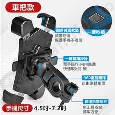 翔好機車 秒鎖鷹爪手機架 外送支架, 車把款 (GOGORO~檔車自行車適用)