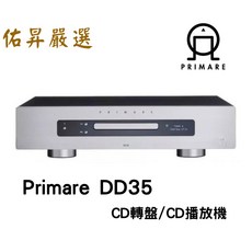 瑞典 Primare DD35 CD轉盤 CD播放機 台灣公司貨