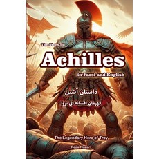 (英文圖書)The Story of Achilles in Farsi and English: The Legendary Hero of Troy 平裝版, Effortless Math Education, 英語