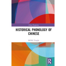 (英文圖書) Historical Phonology of Chinese 精裝版, Routledge, 英文