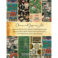 Chinese and Japanese Art Ancient Asian Patterned Scrapbook Paper Collectible Craft Pages for Journal... 平裝版, Independently Published, 英文