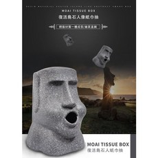 Love Shop 創意復活島摩艾石像面紙盒 抽取式面紙筒 人臉造型面紙收納盒 居家裝飾, 單色, 1個