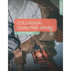 Colloquial Levantine Arabic 平裝版, Independently Published, 英文