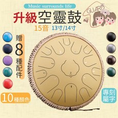GUARD吉 華蜀空靈鼓 忘憂鼓 13寸 樂器 打擊樂器 Drum, 墨黑,13寸15音, 1個