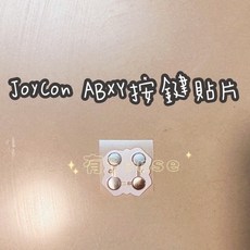 Switch & OLED JOYCON 貼片, 1個, ABXY貼片