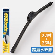 SilBlade 原廠噴水型軟骨超撥水