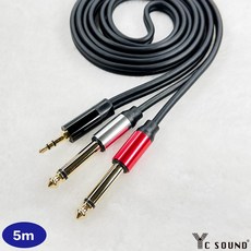 YC®️ Sound 鍍金金屬頭/連接混音器, 雙6.3-3.5 =500cm 金屬鍍金
