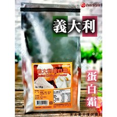 糖糖烘焙 柏泰 義大利蛋白霜 1kg 原裝 牛軋糖 糖霜 翻糖 馬卡龍用, 1包