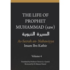 The Life of the Prophet Muhammad (saw) - Volume 4 - As Seerah An Nabawiyya - الس&#... 平裝版, Independently Published, 英文