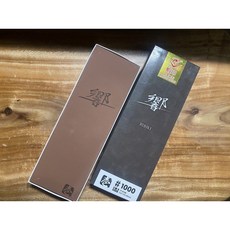 雙中鐵店1928 NANIWA 蝦印 響HIBIKI 燒結陶瓷砥石，高階刀具研磨，不需泡水