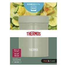 THERMOS 膳魔師 真空保溫湯罐 JEB-500, 1個, 卡其色