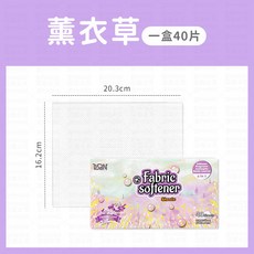 烘衣柔順去靜電紙 薰衣草香味, 1個, 40片
