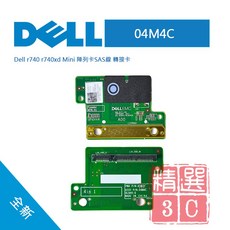 DELL戴爾 04M4C r740 r740xd Mini 陣列卡SAS線轉接卡，伺服器擴充首選，輕鬆升級儲存容量