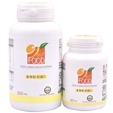 Just FOOD 食物型維生素鈣鎂D複方 全素 酵母酵素 (200粒/60粒), 1個, 200 粒裝
