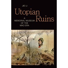 Utopian Ruins: A Memorial Museum of the Mao Era 平裝版, Duke University Press, 英文