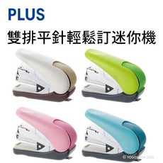 PLUS 普樂士 ST-010VNH 平針雙排釘書機，10號針用，雙排平針輕鬆訂，附針，省力, 30-716 粉紅色,一台入