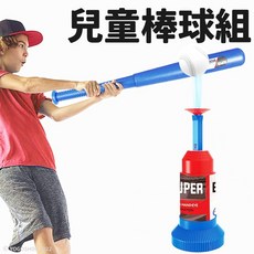 兒童棒球發球練習器 棒球玩具 棒球訓練組 棒球打擊練習器, 一組