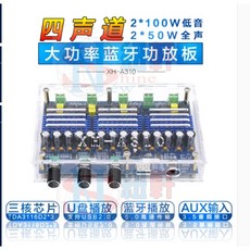 TDA3116D2 四聲道數位功放板 (帶調音/2.2聲道)