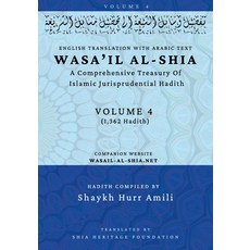 (英文圖書) Wasa'il al-Shia Volume 4: A Comprehensive Treasury Of Islamic Jurisprudential H... 平裝版, Shia Heritage Foundation, T..., 英文