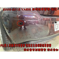 小鳥的店 豐田 2008-2012 YARIS 兩眼倒車雷達 駐車雷達 台製 亮黑, 1個