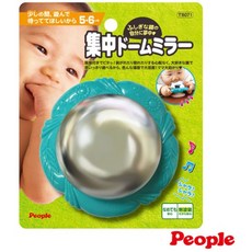 日本People神奇魔鏡(附吸盤) 寶寶玩具鏡 集中圓頂鏡面 安全材質, 藍色