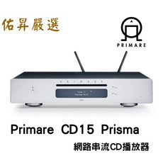 瑞典 Primare CD15 Prisma CD播放機