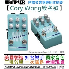 Wampler Cory Wong 電吉他 三合一 效果器 COMPRESSOR BOOST DI 公司貨 一年保固, 詳見包裝