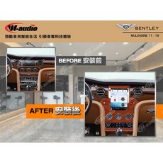 Waudio 賓利 MULSANNE 2011-19專用 10.3吋安卓系統車載屏幕, 詳見包裝