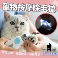 LED寵物指甲剪 貓咪指甲剪 狗狗指甲剪, 粉色, 1個
