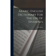 (英文圖書) Arabic-english Dictionary For The Use Of Students 精裝版, Legare Street Press, 英文