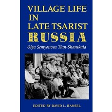 (英文圖書) Village Life in Late Tsarist Russia 平裝版, Indiana University Press, 英文
