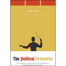 The Political Orchestra: The Vienna and Berlin Philharmonics during the Third Reich 平裝版, University of Chicago Press, 英文
