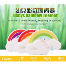 彩虹幼兒固齒器 牙膠 幼兒長牙舒緩 矽膠安撫牙膠 磨牙器 牙齒咬環 奶嘴 兒童玩具 咬合訓練 安撫