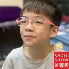 seoul show首爾秀 兒童眼鏡 可換近視片 彩色輕盈平光眼鏡 兒童時尚眼鏡