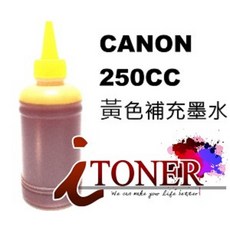 CANON 250CC 黃色鋼筆墨水 瓶裝補充墨水 大容量 書寫流暢, 黃色