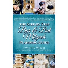 (英文圖書) The Step-by-Step Bar and Bat Mitzvah Planning Guide: Avoid Squandering Precious Time and Mone... 平裝版, Createspace Independent Pub..., 英文
