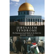 (英文圖書) Jerusalem Syndrome: The Palestinian-Israeli Battle for the Holy City 平裝版, Sussex Academic Press, 英文