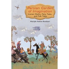(英文圖書) Persian Garden of Imagination: Iranian Myths Fairy Tales and Folk Tales 平裝版, FriesenPress, 英文