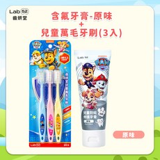 Lab52齒妍堂 兒童牙刷組 兒童牙膏 兒童牙刷 兒童無氣含鈣健齒牙膏 兒童含氟防蛀牙膏 汪汪隊聯名