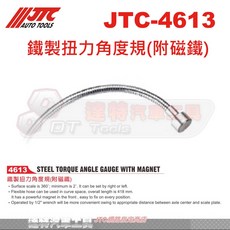 JTC 鐵製扭力角度規(附磁鐵) JTC-4613 角度測量工具，360度刻度，附磁鐵