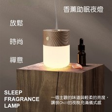 E.B. MADE 白蠟黑胡桃木香薰助眠夜燈 氣氛燈 臥室夜燈 木質香氛燈, Natural Wood