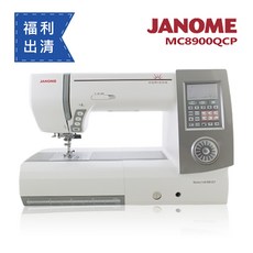 日本車樂美JANOME電腦型全迴轉縫紉機MC8900QCP (福利機出清)家用縫紉機, MC8900QCP